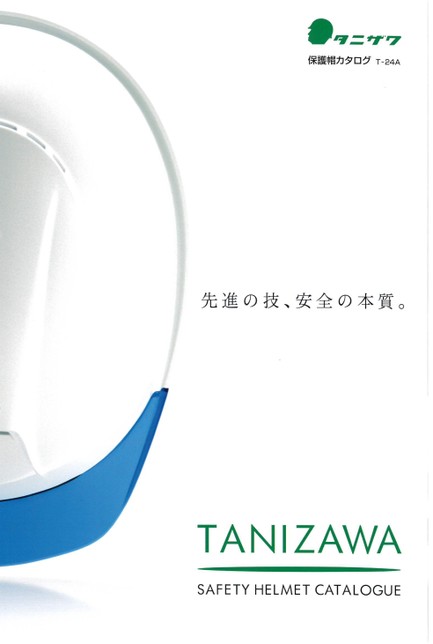 タニザワ